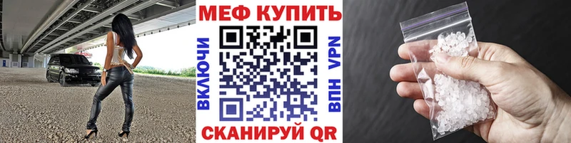 Мефедрон мука наркота Светлый